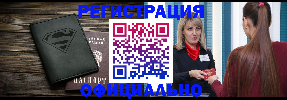 найти адрес прописки в Комсомольске-на-Амуре