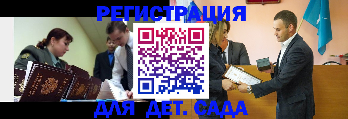 прописка штамп в Комсомольске-на-Амуре