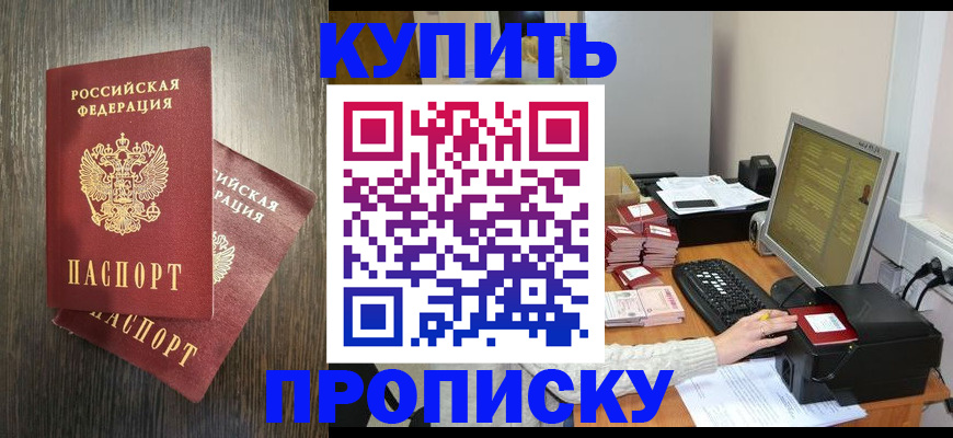 прописка иностранных граждан в Комсомольске-на-Амуре