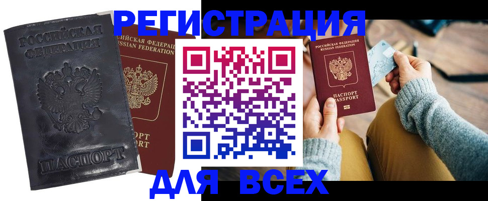 временная регистрация поиск в Комсомольске-на-Амуре