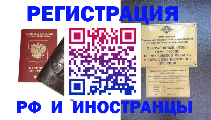 прописка паспорт в Комсомольске-на-Амуре