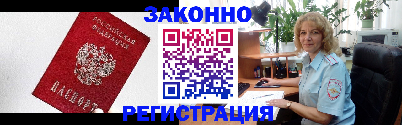 прописка в квартире в Комсомольске-на-Амуре